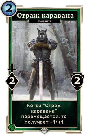 The Elder Scrolls: Legends - Герои Скайрима: обзор дополнения и новых дек